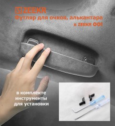 Футляр для очков в 001 009, алькантара