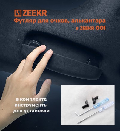 Футляр для очков в Zeekr 001 009, алькантара синий