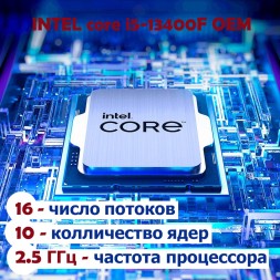 Процессор Core i5-13400F OEM