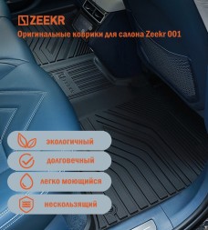 Комплект для 001 оригинальные коврики в салон