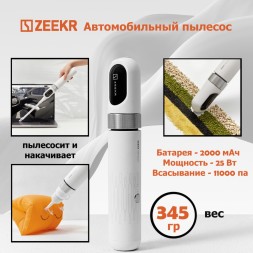 Автомобильный пылесос