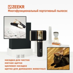 Многофункциональный портативный пылесос Zeekr