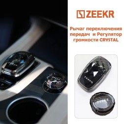 Рычаг передач и Регулятор громкости