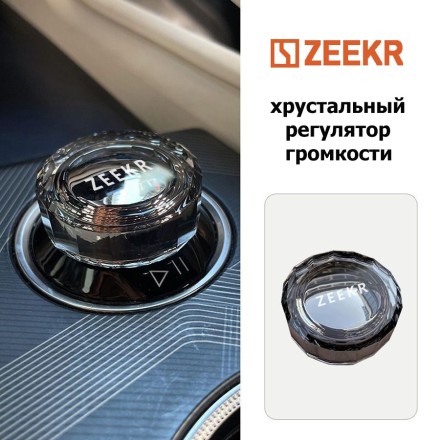 Рычаг передач и Регулятор громкости