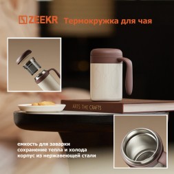 Термо кружка Zeekr для чая