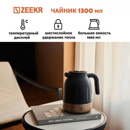 Чайник термос Zeekr
